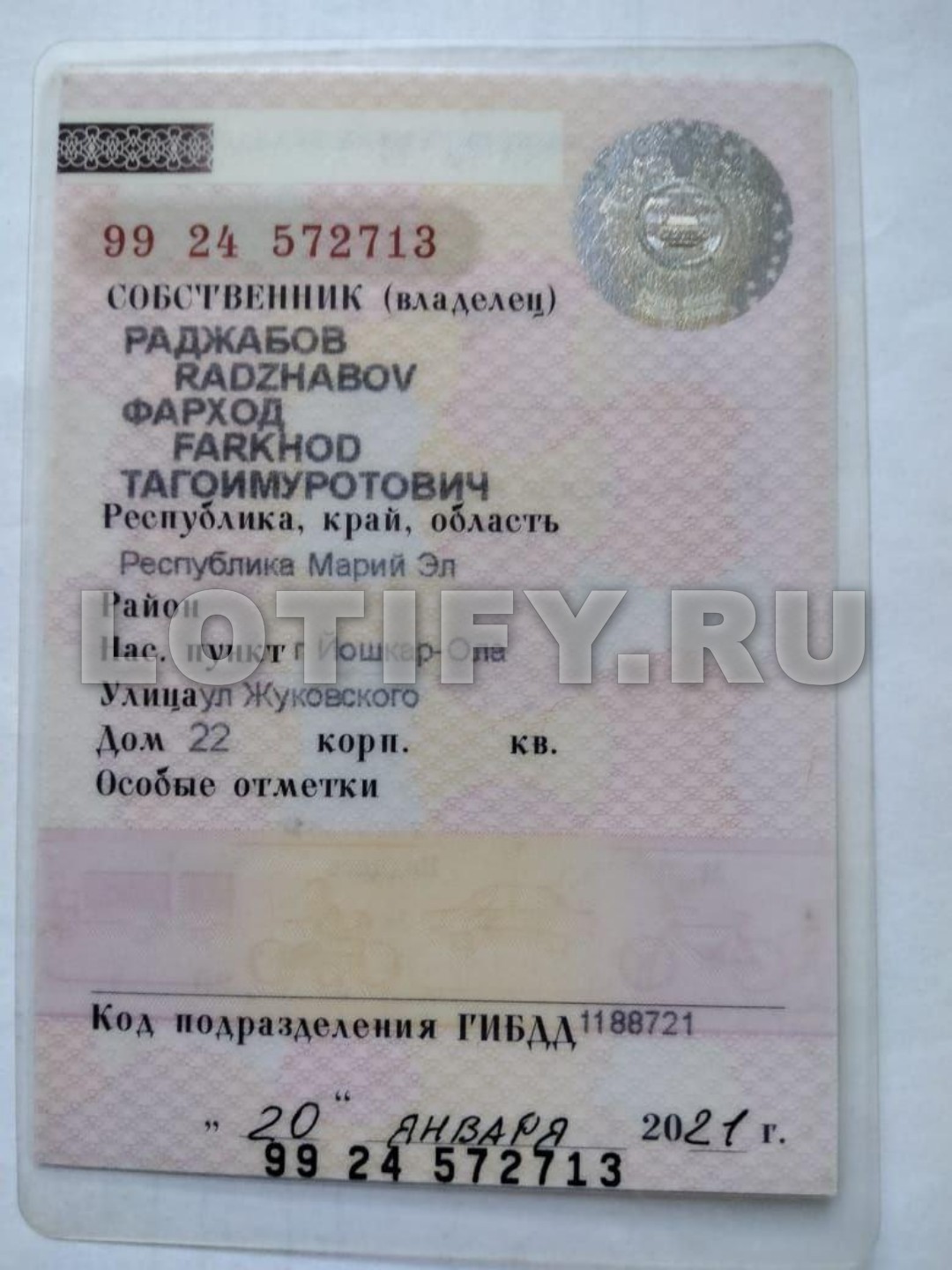 Инвестиционный объект