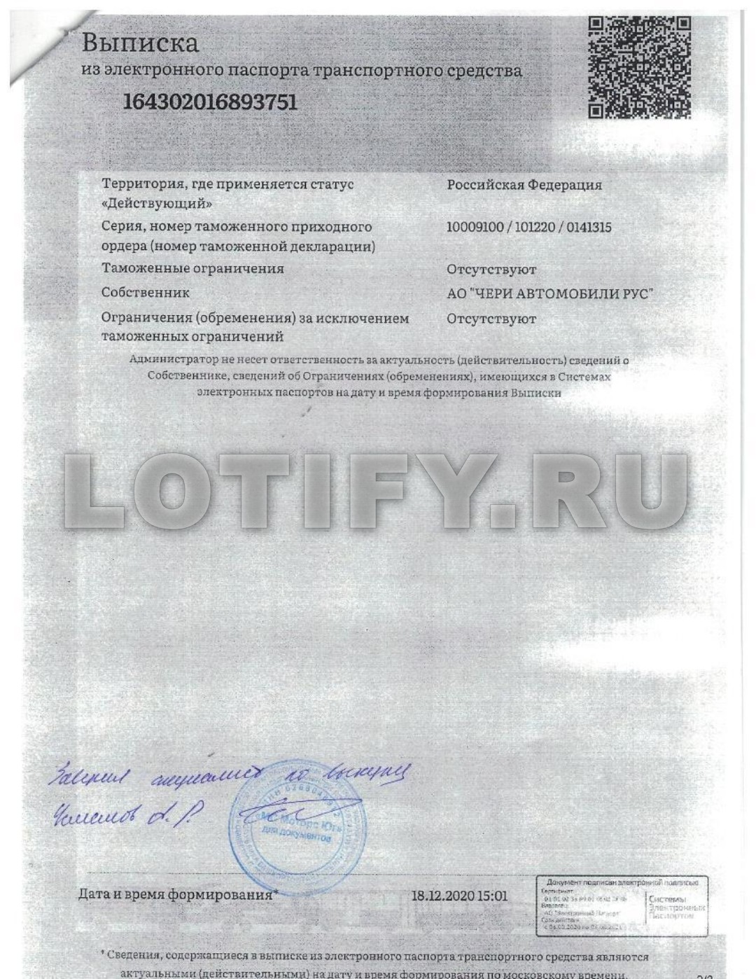 Инвестиционный объект с торгов