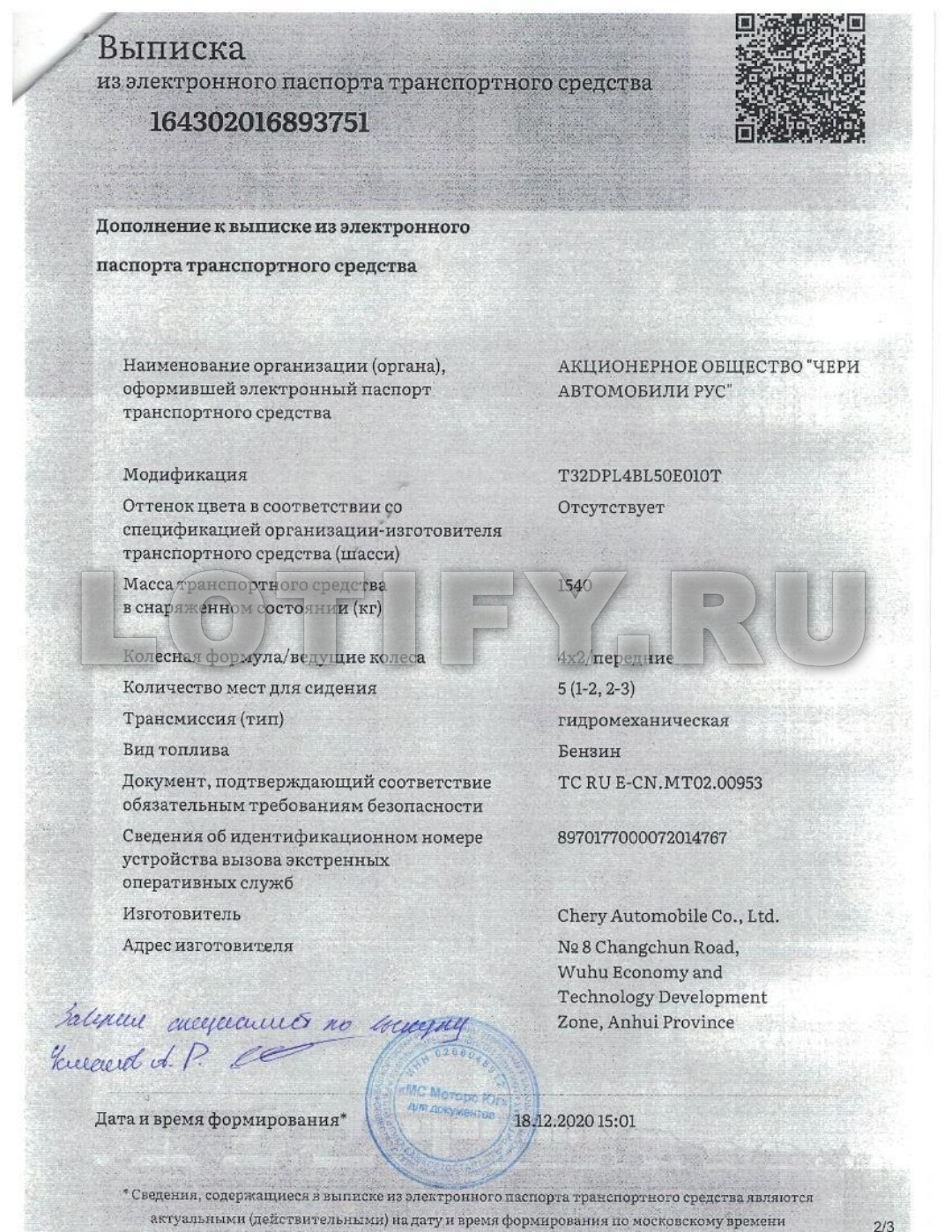 Инвестиционный объект с торгов