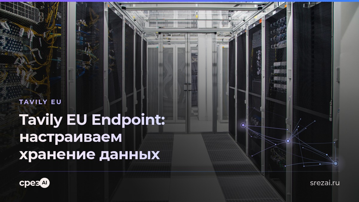 Типичный зал дата-центра во Франкфурте